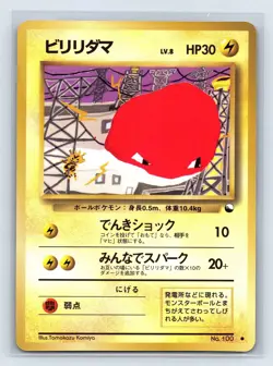 Voltorb No.100 Japanese Vending Series 2 Glossy Promo Pokemon Card US SELLER LP- - Image 1