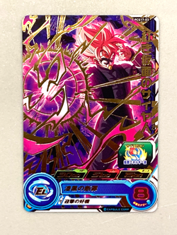 Goku Black PCS17-03 P Promo Super Dragon Ball Heroes Card Japanese - Image 1