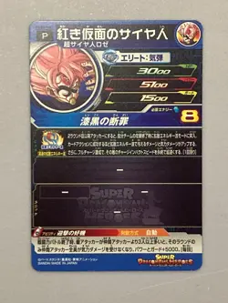 Goku Black PCS17-03 P Promo Super Dragon Ball Heroes Card Japanese - Image 2