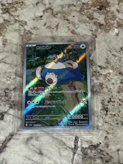 Snorlax AR 181/165 SV2a Pokemon Card 151 Pokemon Card Japanese - Image 1