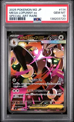 2025 Pokemon Japanese M2-Inferno X #114 Mega Lopunny Ex Special Art Rare PSA 10 - Image 1