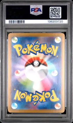 2025 Pokemon Japanese M2-Inferno X #114 Mega Lopunny Ex Special Art Rare PSA 10 - Image 2