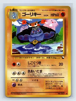 MACHOKE No.067 VENDING MACHINE SERIES 3 (GREEN) JAPANESE POKEMON TCG US SELLER - Image 1