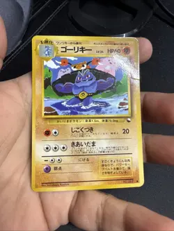 MACHOKE No.067 VENDING MACHINE SERIES 3 (GREEN) JAPANESE POKEMON TCG US SELLER - Image 3