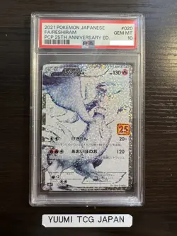 PSA 10 GEM MINT JAPANESE POKEMON 2021 RESHIRAM 020/025 25TH ANNIVERSARY S8aP - Image 1