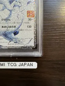 PSA 10 GEM MINT JAPANESE POKEMON 2021 RESHIRAM 020/025 25TH ANNIVERSARY S8aP - Image 5