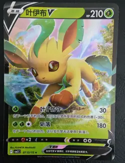 Pokemon S-Chinese Gem Pack Vol 2 V Eeveelutions Cards (All 9 Eeveelution Cards) - Image 3