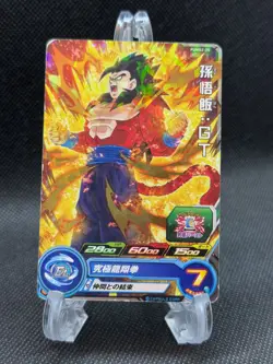 PUMS2-25 Son Gohan Super Dragon Ball Heroes Trading Card UR Ultimate Rare HP - Image 1