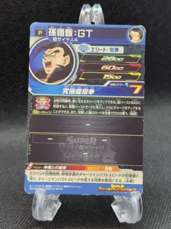 PUMS2-25 Son Gohan Super Dragon Ball Heroes Trading Card UR Ultimate Rare HP - Image 3