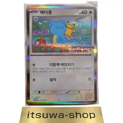 Ditto Pikachu Korean Promo Card 173/SV-P Stamp Rally Pokemon Card Korean 2025 JP - Image 1