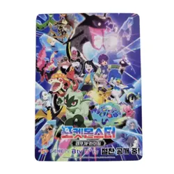 Ditto Pikachu Korean Promo Card 173/SV-P Stamp Rally Pokemon Card Korean 2025 JP - Image 5