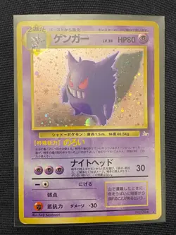 1997 Pokemon Mystery of the Fossils JP Gengar Rare Holo #094 - Image 1