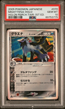 GEM MINT✨2005 Pokemon Japanese Holon Research Tower Mightyena Holo 1ED 70 PSA 10 - Image 1