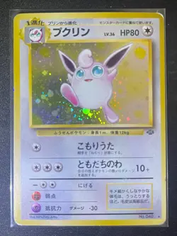 Wigglytuff Pokemon Vintage Japanese Jungle No.040 Holo Swirl - Image 1