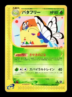 [MP] Butterfree Japanese Expedition 1st Edition 066/128 Pokemon B - Image 1