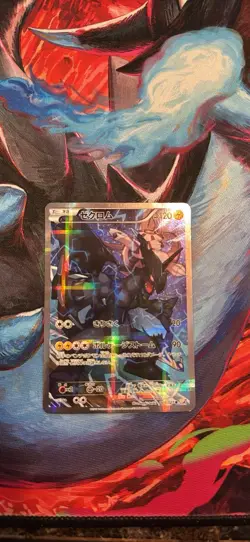 Zekrom R 009/027 CP2 Japanese Pokemon Card Legendary Shine Collection - EX JAPAN - Image 1