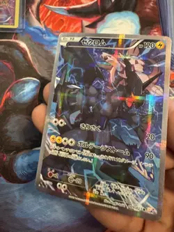 Zekrom R 009/027 CP2 Japanese Pokemon Card Legendary Shine Collection - EX JAPAN - Image 2