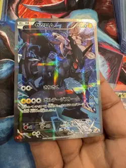 Zekrom R 009/027 CP2 Japanese Pokemon Card Legendary Shine Collection - EX JAPAN - Image 5