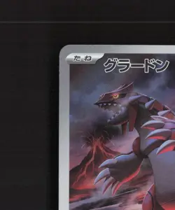 Groudon 069/062 Japanese Raging Surf Full Art Rare Holo Pokemon Card NM - Image 3