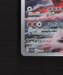 Groudon 069/062 Japanese Raging Surf Full Art Rare Holo Pokemon Card NM - Image 5