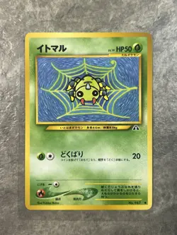 2000 Pokemon Neo Discovery Spinarak #NO. 167 Light Play Japanese Card (LP) - Image 1