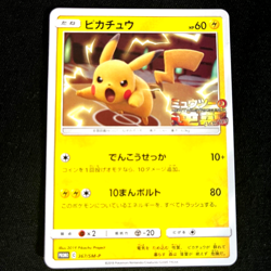 Pokemon Card Japanese Pikachu 367/SM-P Promo Mewtwo Strikes Back 2019 "NM" - Image 1
