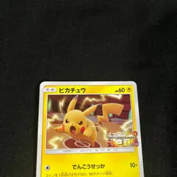 Pokemon Card Japanese Pikachu 367/SM-P Promo Mewtwo Strikes Back 2019 "NM" - Image 2
