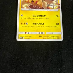 Pokemon Card Japanese Pikachu 367/SM-P Promo Mewtwo Strikes Back 2019 "NM" - Image 4