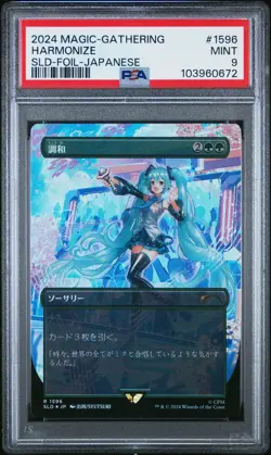 2024 MTG SECRET LAIR DROP FOIL-JPN #1596 HARMONIZE PSA 9 - Image 1