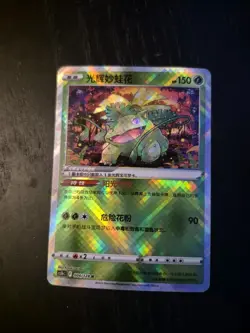 Pokemon TCG Radiant Venusaur Card 004/128 Chinese Exclusive - Image 1