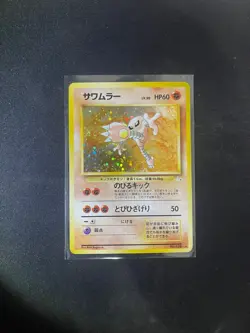 Hitmonlee 1997 Pokemon Vintage Japanese Fossil Holo No.106 LP - Image 1