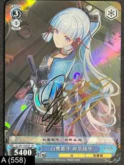 🔥 A 558 Ayaka Genshin Impact Goddess Story Anime Waifu Card ACG 🔥 - Image 1