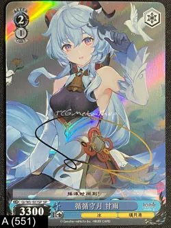 🔥 A 551 Ganyu Genshin Impact Goddess Story Anime Waifu Card ACG 🔥 - Image 1