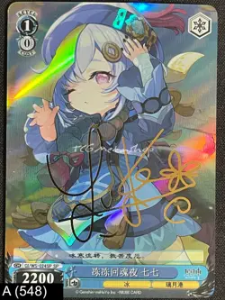 🔥 A 548 Qiqi Genshin Impact Goddess Story Anime Waifu Card ACG 🔥 - Image 1