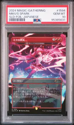 2024 MTG - Secret Lair - Hatsune Miku's Spark - PSA 10 GEM MINT - Japanese - Image 3