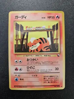 Pokemon Japanese Vending Series Growlithe No. 058 NEAR MINT - Image 1