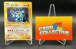 Pokemon Machamp #68 Holo Rare Base Set WOTC Vintage Japanese - MP - Image 1