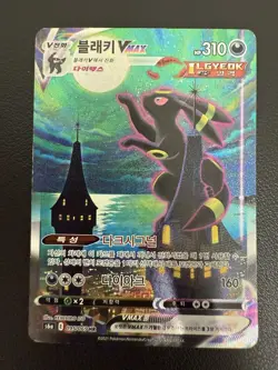 Korean Card Umbreon VMAX 095/069 Eevee Heroes Holo Full Alt Art HR Rare MP - Image 2
