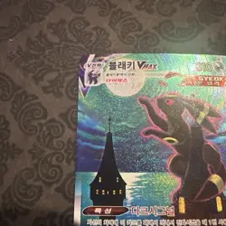 Umbreon VMAX Korean Card 095/069 Eevee Heroes Holo Full Alt Art HR Rare - Image 4