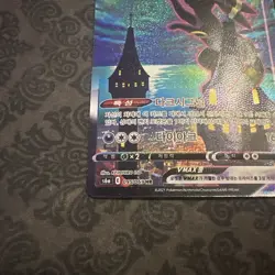 Umbreon VMAX Korean Card 095/069 Eevee Heroes Holo Full Alt Art HR Rare - Image 5