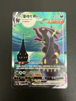 Korean Card Umbreon VMAX 095/069 Eevee Heroes Holo Full Alt Art HR Rare HP - Image 2