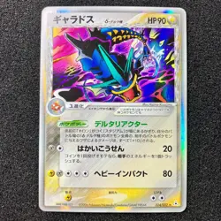Gyarados Delta 024/052 - δ Delta Species Holon Phantoms Pokemon Card Japanese NM - Image 1