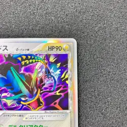 Gyarados Delta 024/052 - δ Delta Species Holon Phantoms Pokemon Card Japanese NM - Image 3