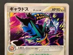 Gyarados delta 024/052 Holon Phantoms 2006 Pokemon card Japanese - Image 3