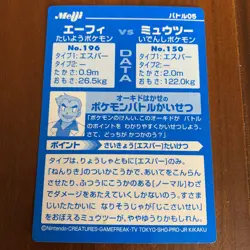 Espeon vs Mewtwo Pokemon Card Japanese Meiji Promo 2002 Nintendo Very Rare - Image 2
