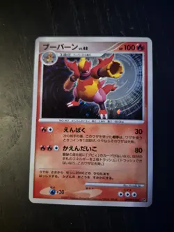 Magmortar DPBP#150 Secret of the Lakes Japanese Holo Rare Pokemon Card - Image 1