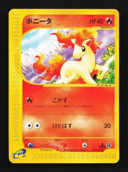 Ponyta 007/128 1st ED MP Base Expansion Pack Japanese Pokemon Card TCG - Image 1