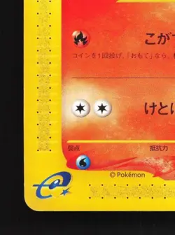 Ponyta 007/128 1st ED MP Base Expansion Pack Japanese Pokemon Card TCG - Image 2