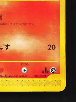 Ponyta 007/128 1st ED MP Base Expansion Pack Japanese Pokemon Card TCG - Image 3