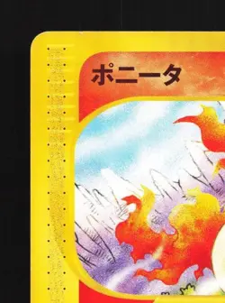 Ponyta 007/128 1st ED MP Base Expansion Pack Japanese Pokemon Card TCG - Image 4